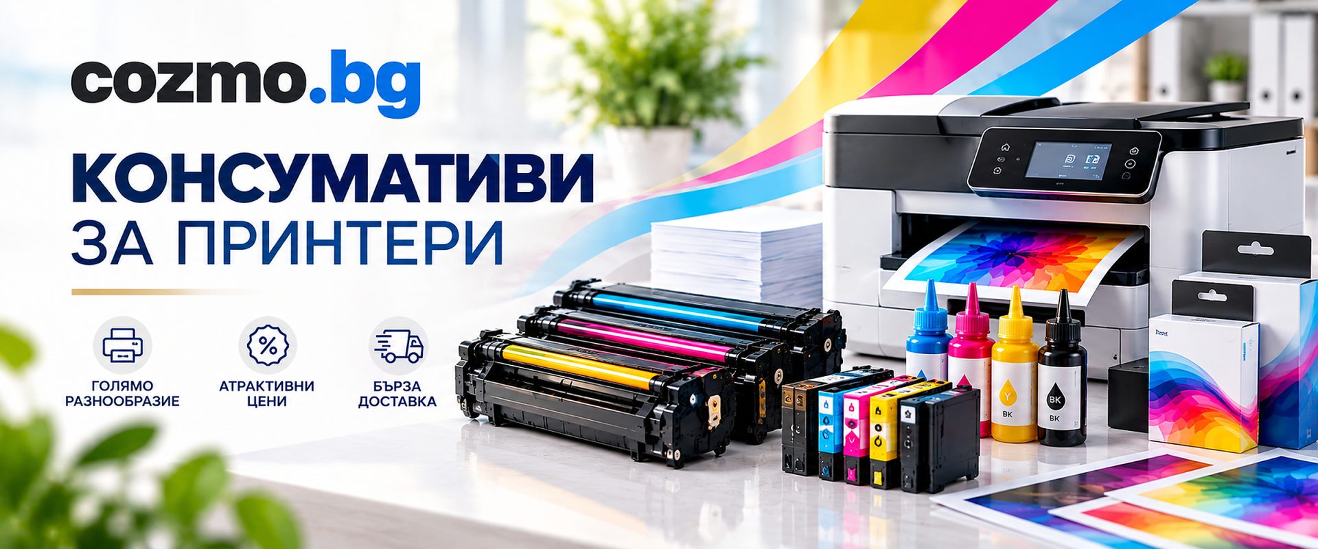 Консумативи за принтери — каталог принтери и скенери