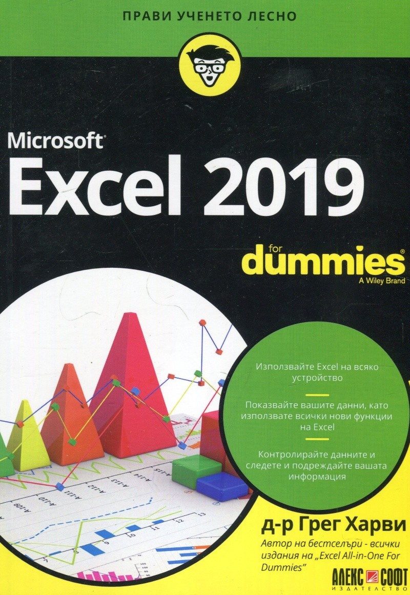 Microsoft Excel 2019 For Dummies