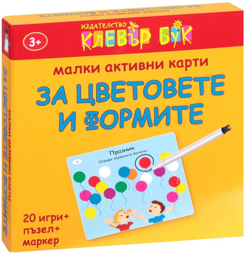 Малки активни карти за цветовете и формите