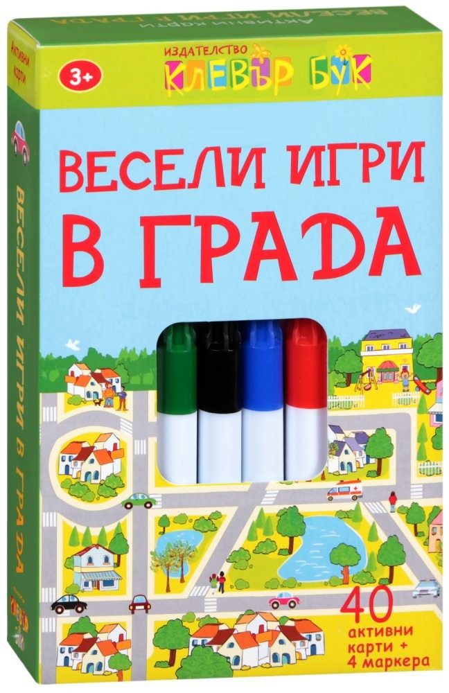 Активни карти. Весели игри в града
