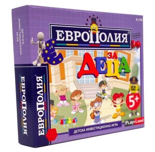 Европолия за деца