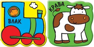 КНИГА ЗА БАНЯ ВЛАК + КРАВА