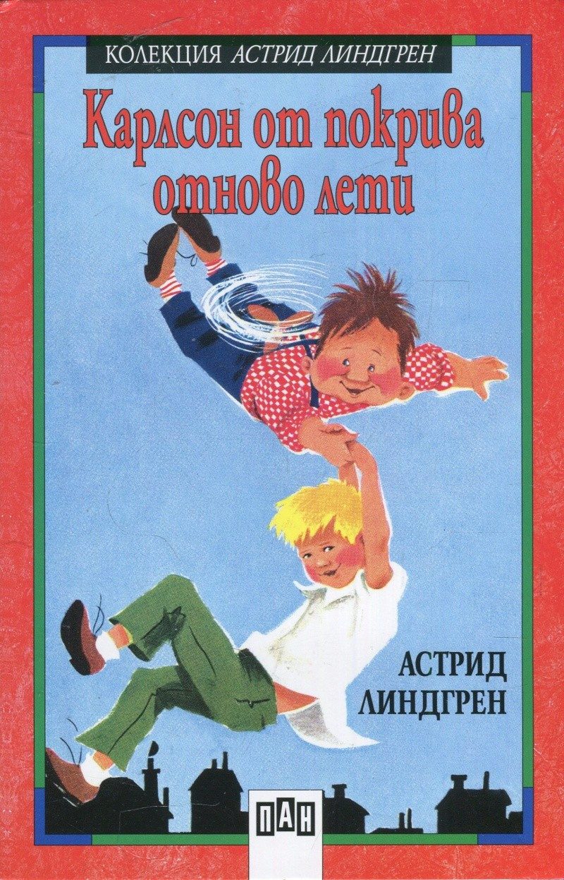 Карлсон от покрива отново лети