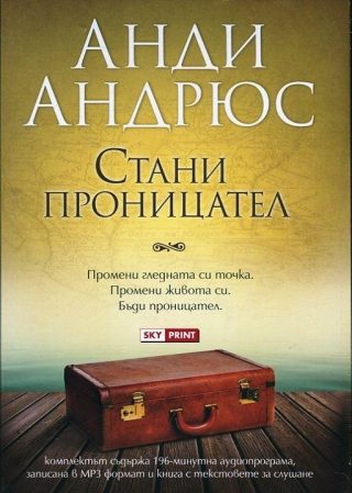 Промо пакет 8: Съюзници + Стани проницател