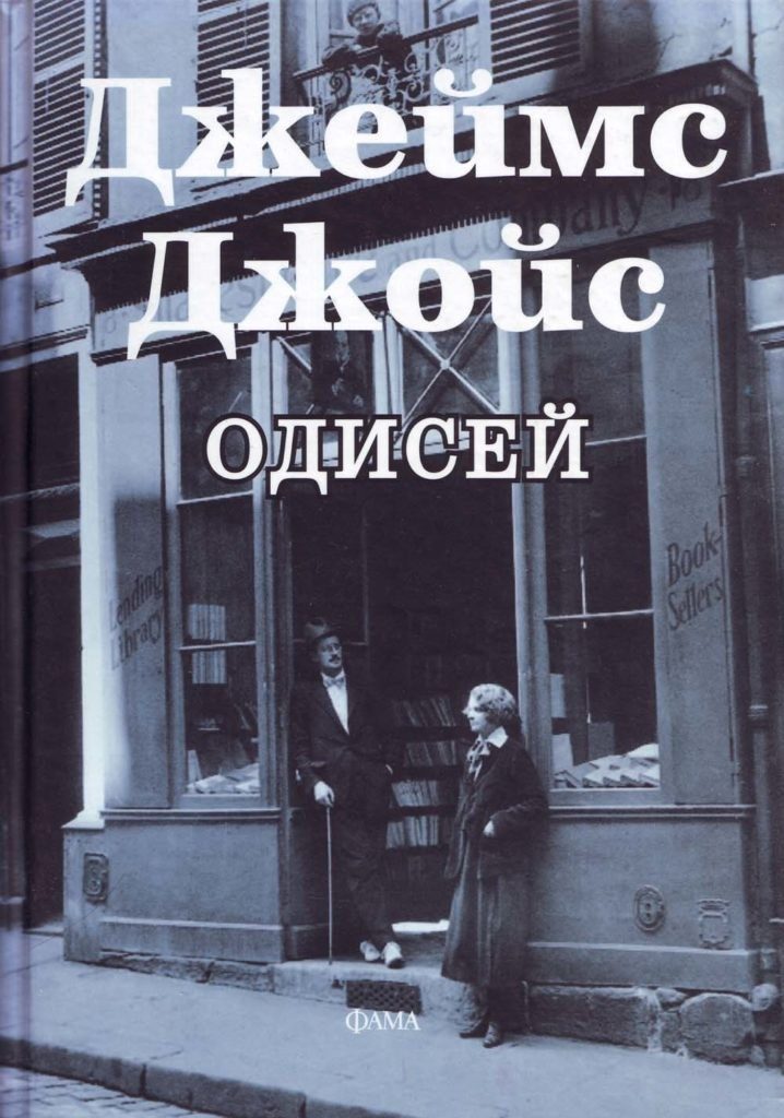 Одисей - твърда корица