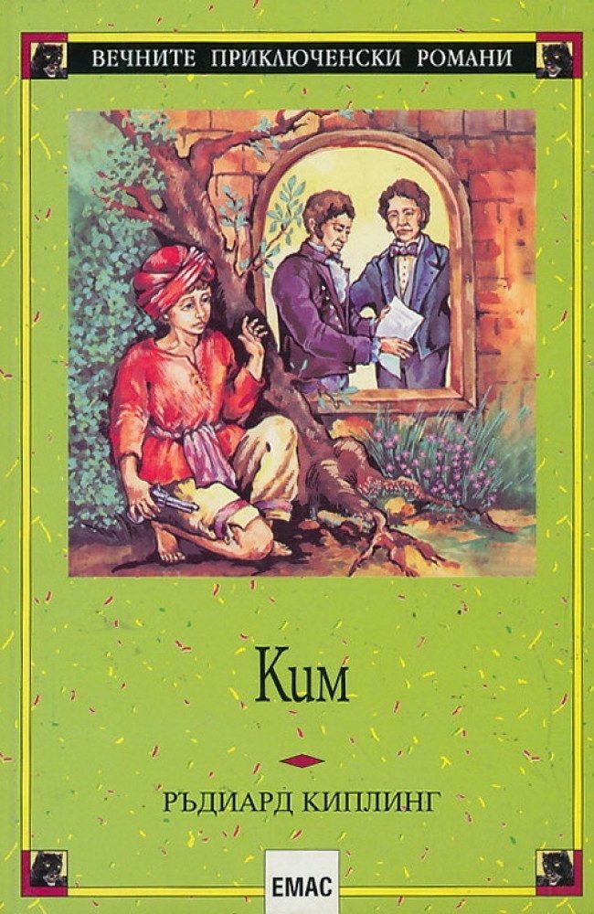 Ким