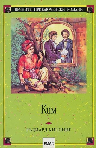 Ким