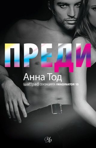 Комплект от първите пет романа СЛЕД