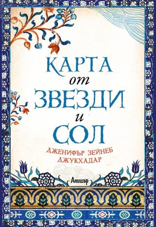 Комплект от пет романа съвременна дамска проза