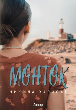 Комплект от пет романа съвременна дамска проза