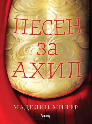 Комплект от пет романа съвременна дамска проза