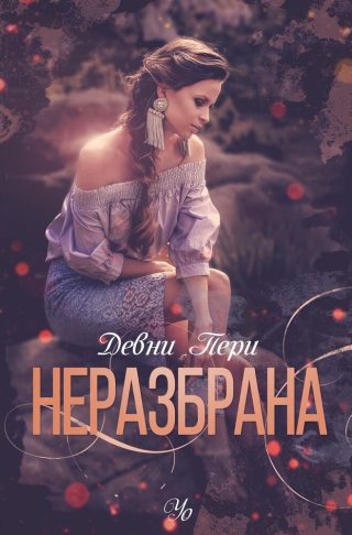 Комплект от четирите романа ЛАРК КОУВ