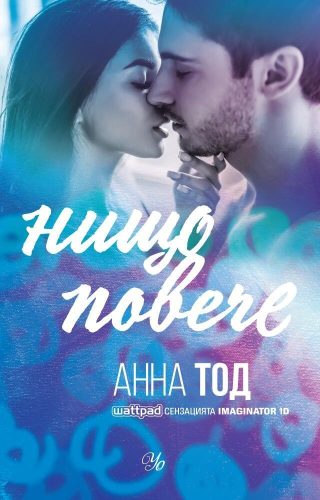 Комплект от четири романа съвременна романтика