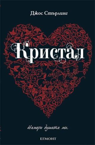 Комплект от шестте романа САВАНТИ