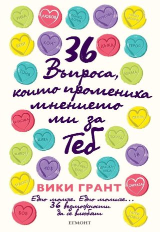 Комплект YA РОМАНТИКА