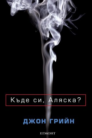 Комплект ДЖОН ГРИЙН