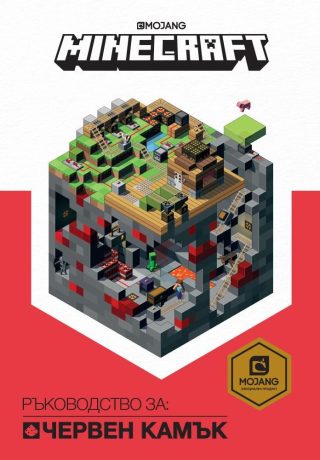 Minecraft: Ръководство за червен камък