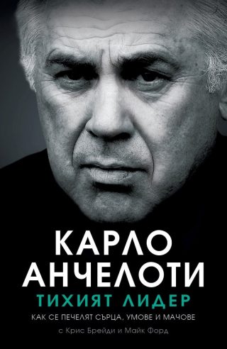 Тихият лидер
