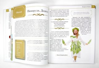 Алманах. Традиции и празници на българите