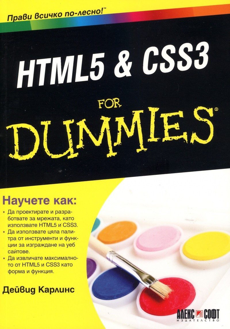 HTML5 & CSS3 For Dummies