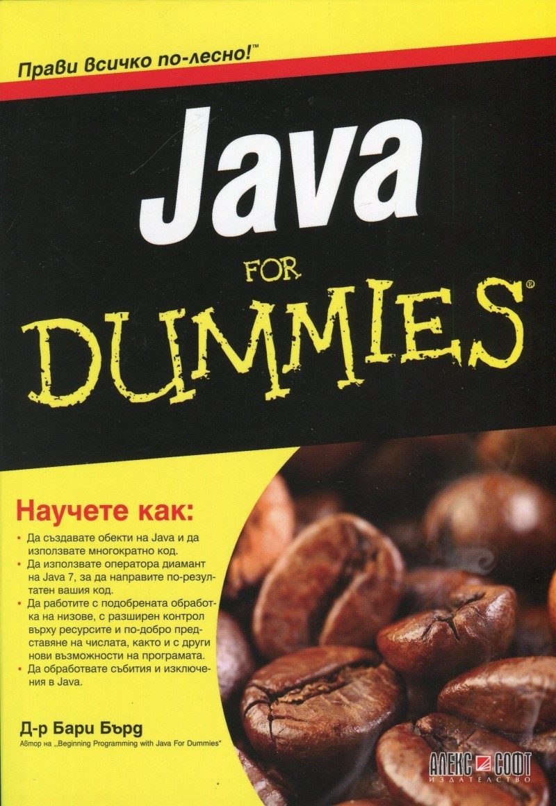 Java For Dummies