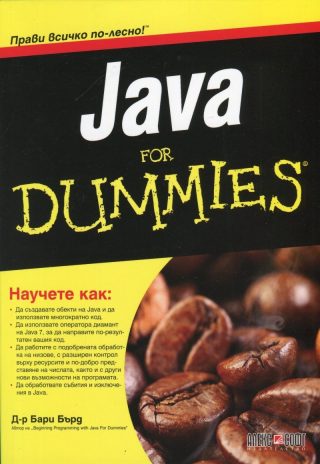 Java For Dummies