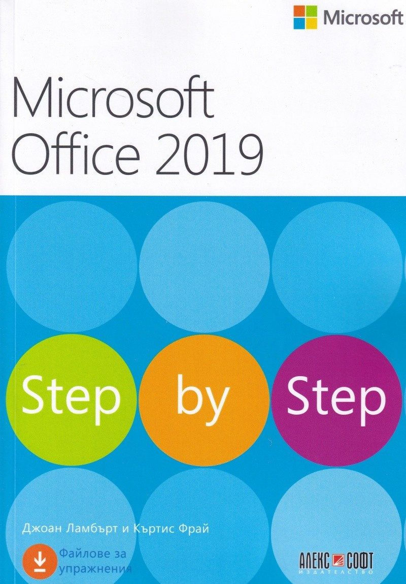 Microsoft Office 2019 - Step by Step