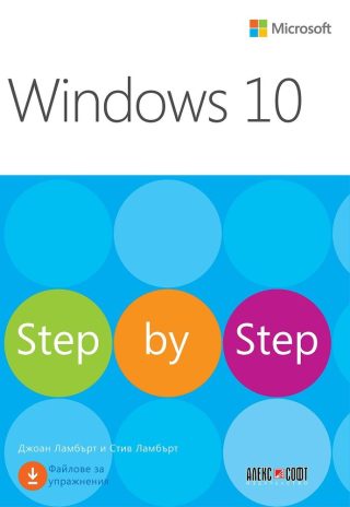 Windows 10 Step by Step