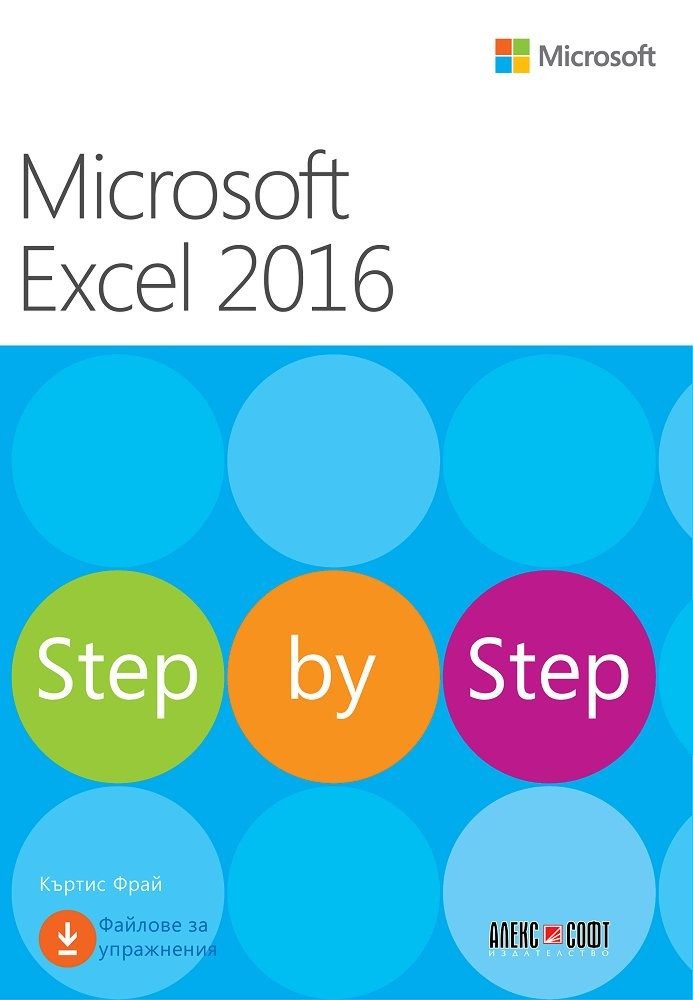 Microsoft Excel 2016 - Step by Step