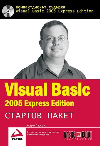 Visual Basic + CD