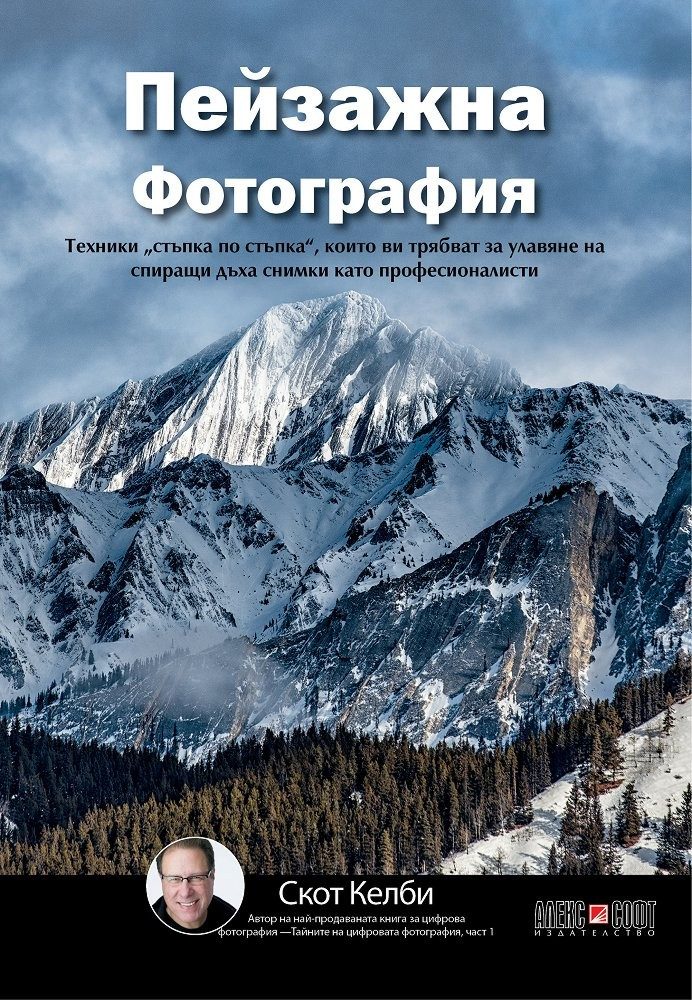 Пейзажна фотография