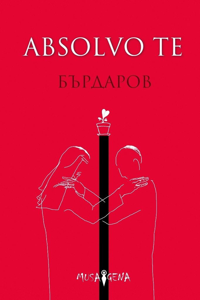 ABSOLVO TE