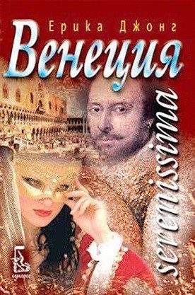 Венеция