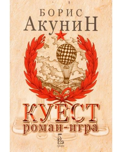 Куест