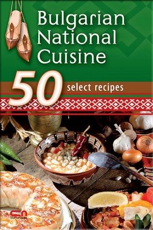 Bulgarian National Cuisine