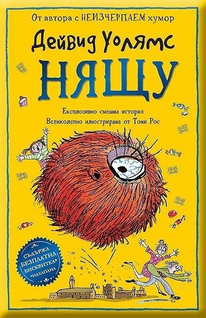 Нящу