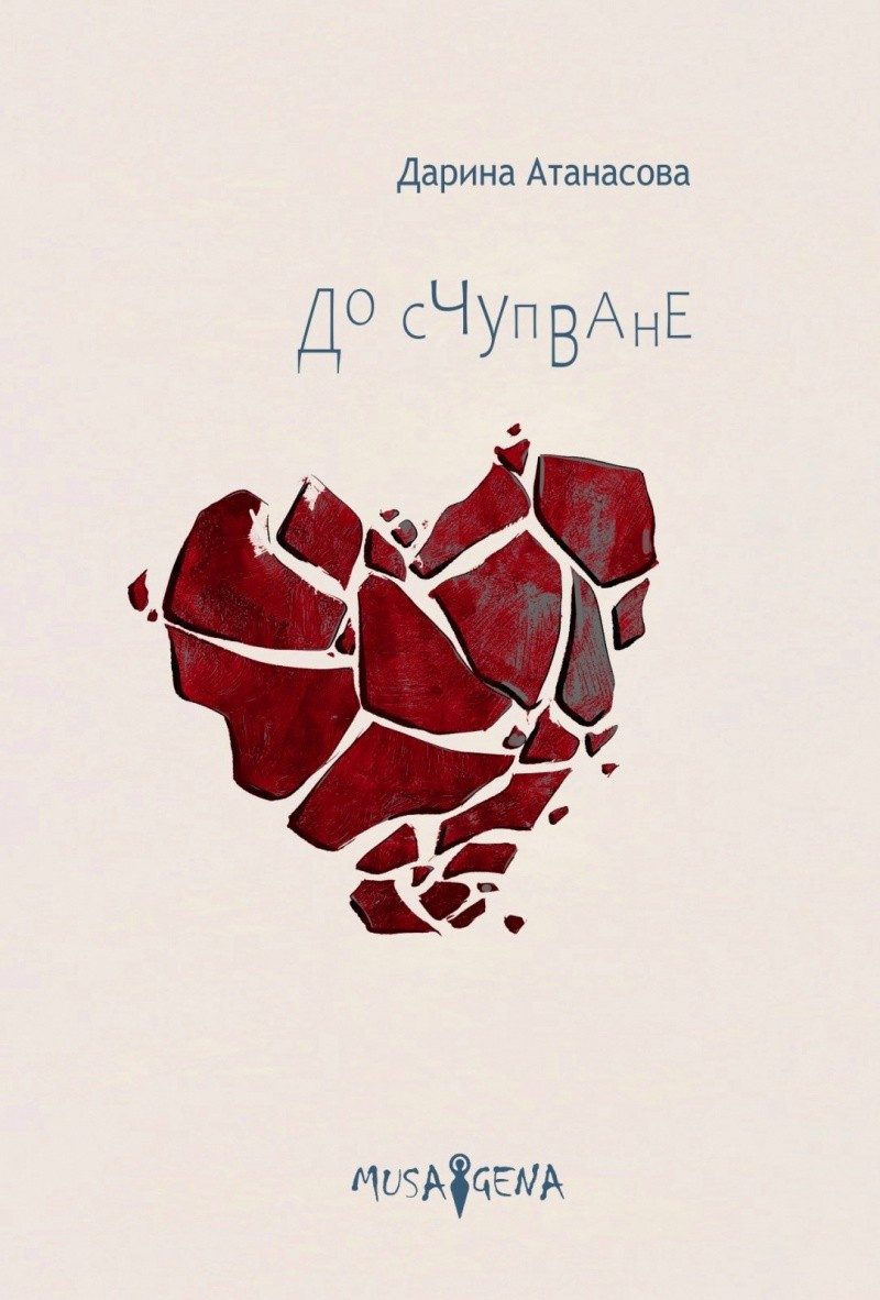 До счупване