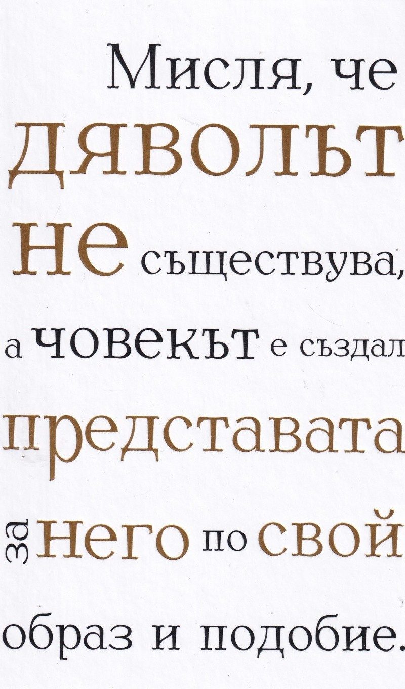 Братя Карамазови (луксозно издание)