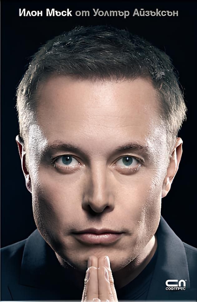 Илон Мъск