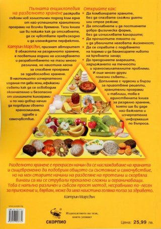 Разделно хранене - Пълна енциклопедия