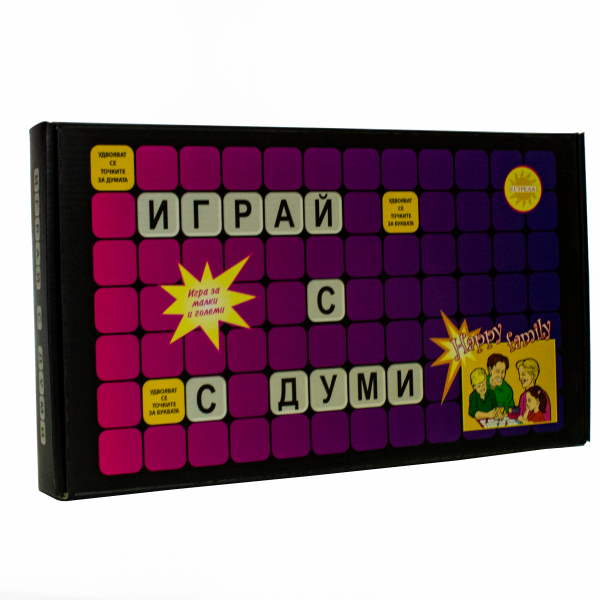 НАСТОЛНА ИГРА - Играй с думи