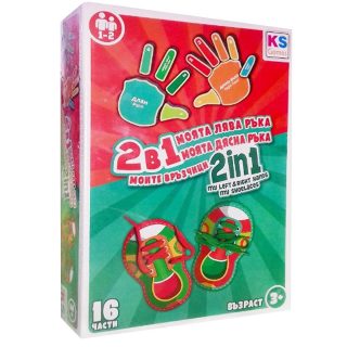 Настолна игра - 2 в 1 Моята лява и моята дясна ръка