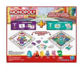 Монополи - Джуниър 2 в 1 игра