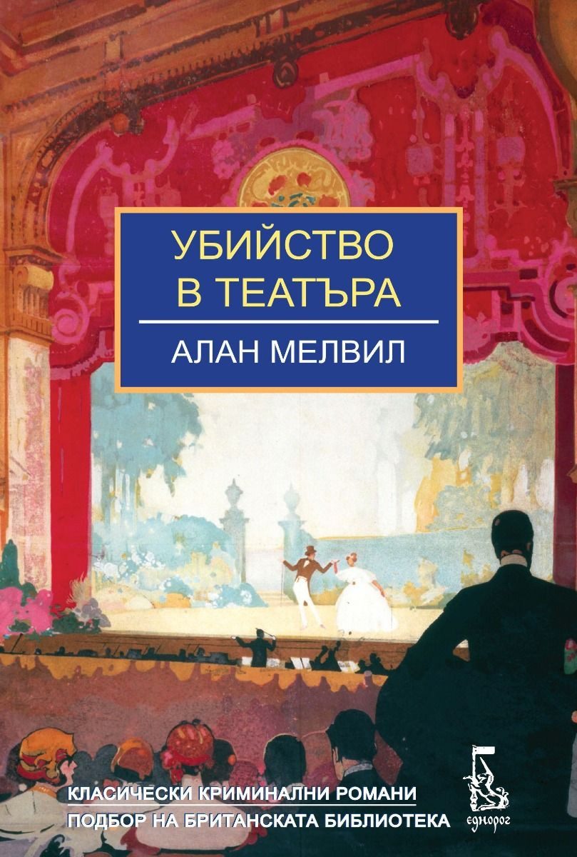 Танго на живота