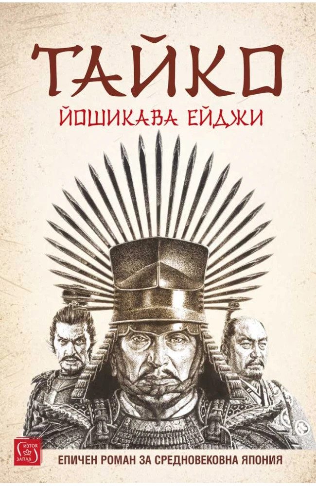 Тайко