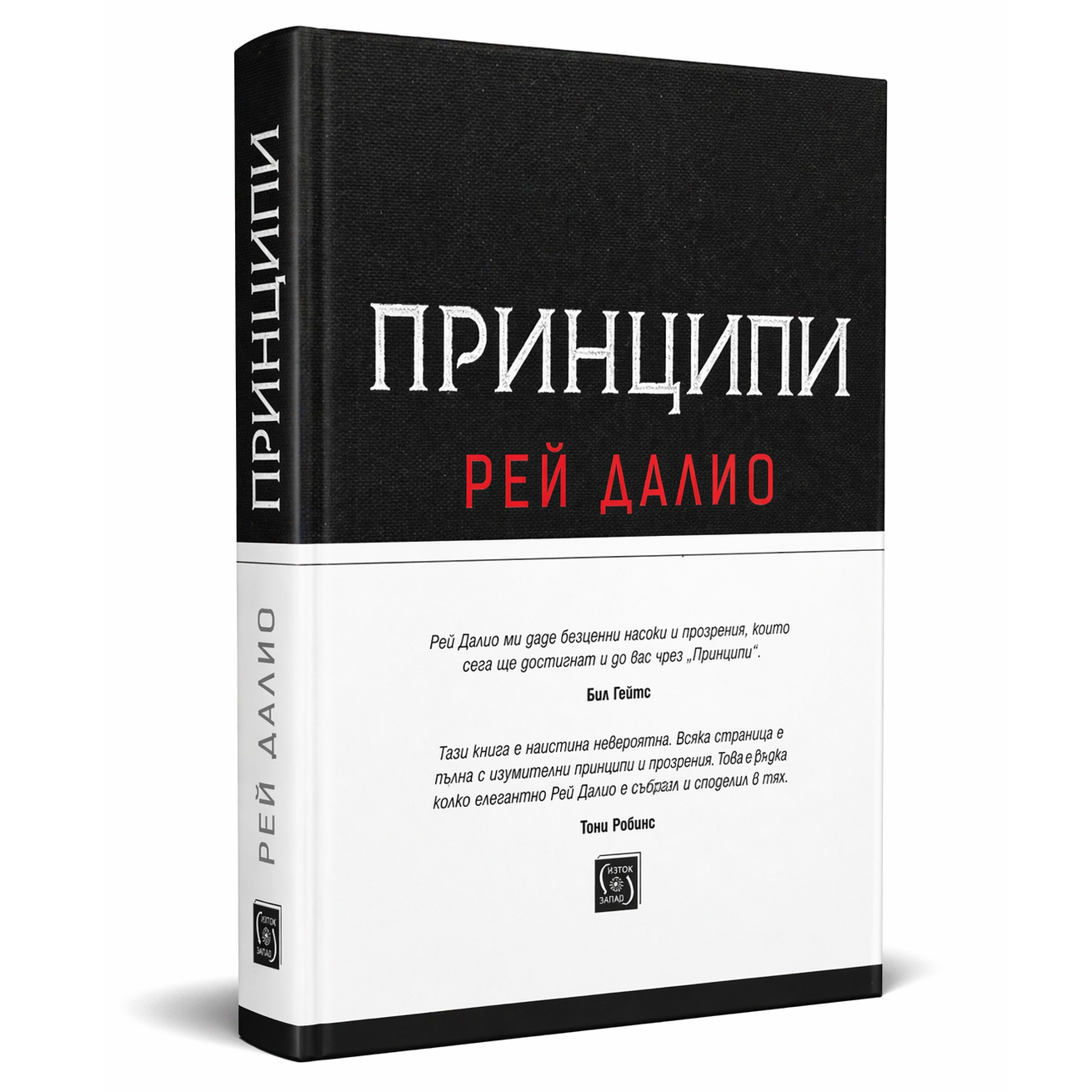 Принципи