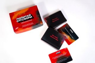 Карти „Попитай и отговори: Пикантната кутия“ - част 3