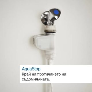 Съдомиялна Bosch SMI6ZCS16E, SER6, Intelligent dishwasher integrated