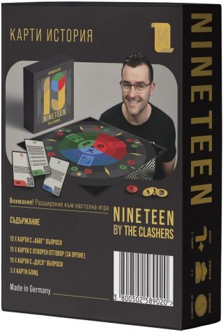 Разширение за настолна игра Nineteen - By the Clashers - История