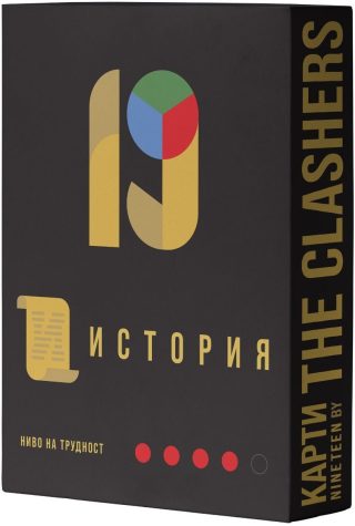 Разширение за настолна игра Nineteen - By the Clashers - История